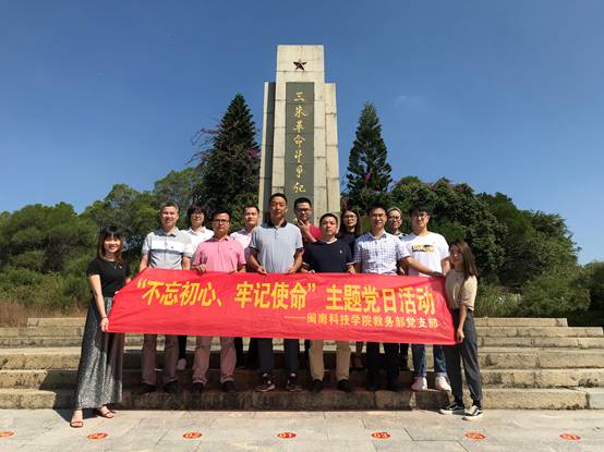 说明: C:\Users\Lenovo\Desktop\10.16开云电子登录_开云（中国）：产教融合 推动应用型发展\10.17教务部党支部\照片\照片\9.jpg